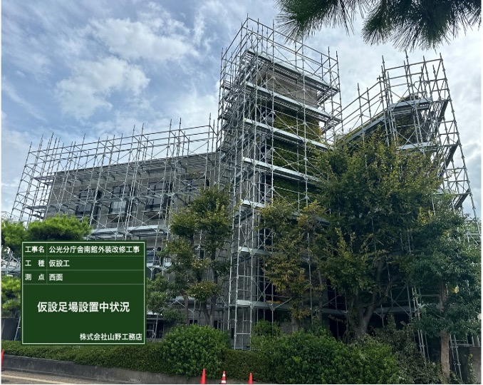 芦屋市庁舎(公光分庁舎南館外装改修工事)