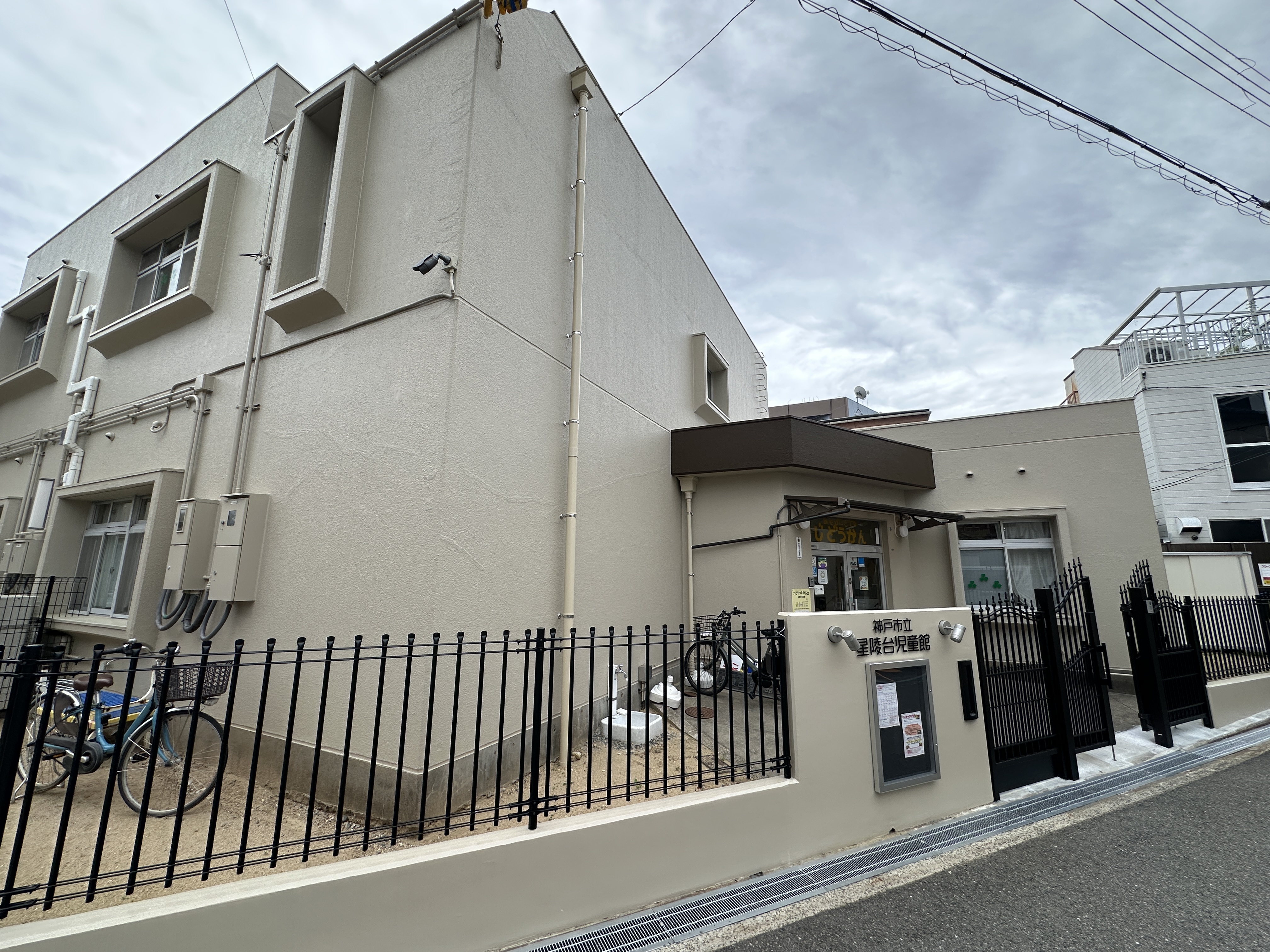 星稜台児童館外壁他改修工事