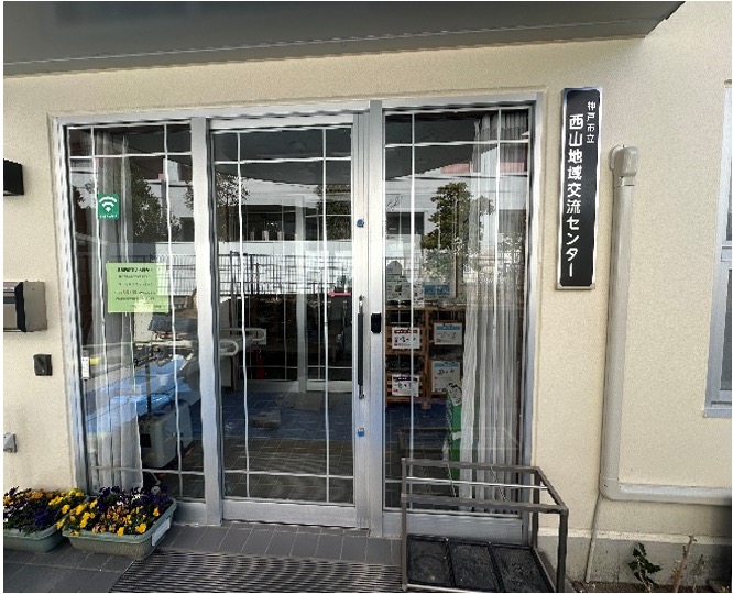 西山地域福祉センター外壁改修他工事